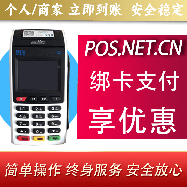 德阳瑞银信大POS