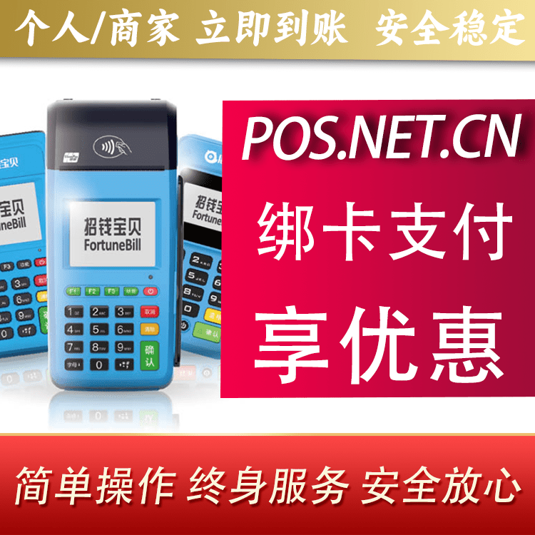 德阳钱大宝POS